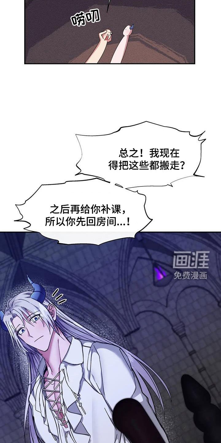 第31章：补课