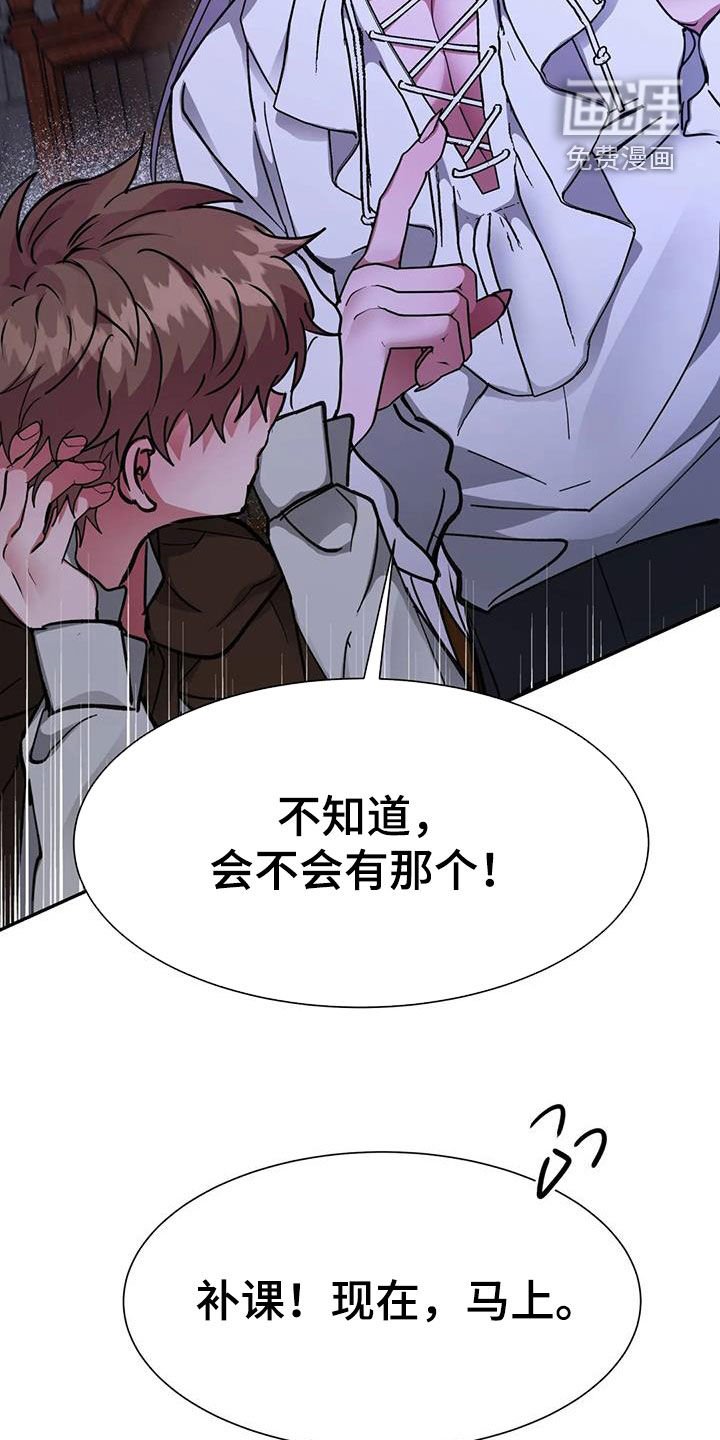 第31章：补课