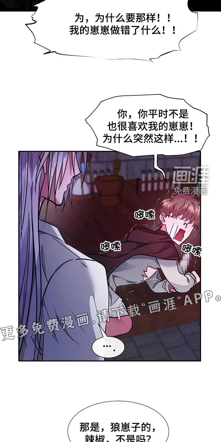 第32章：骗人