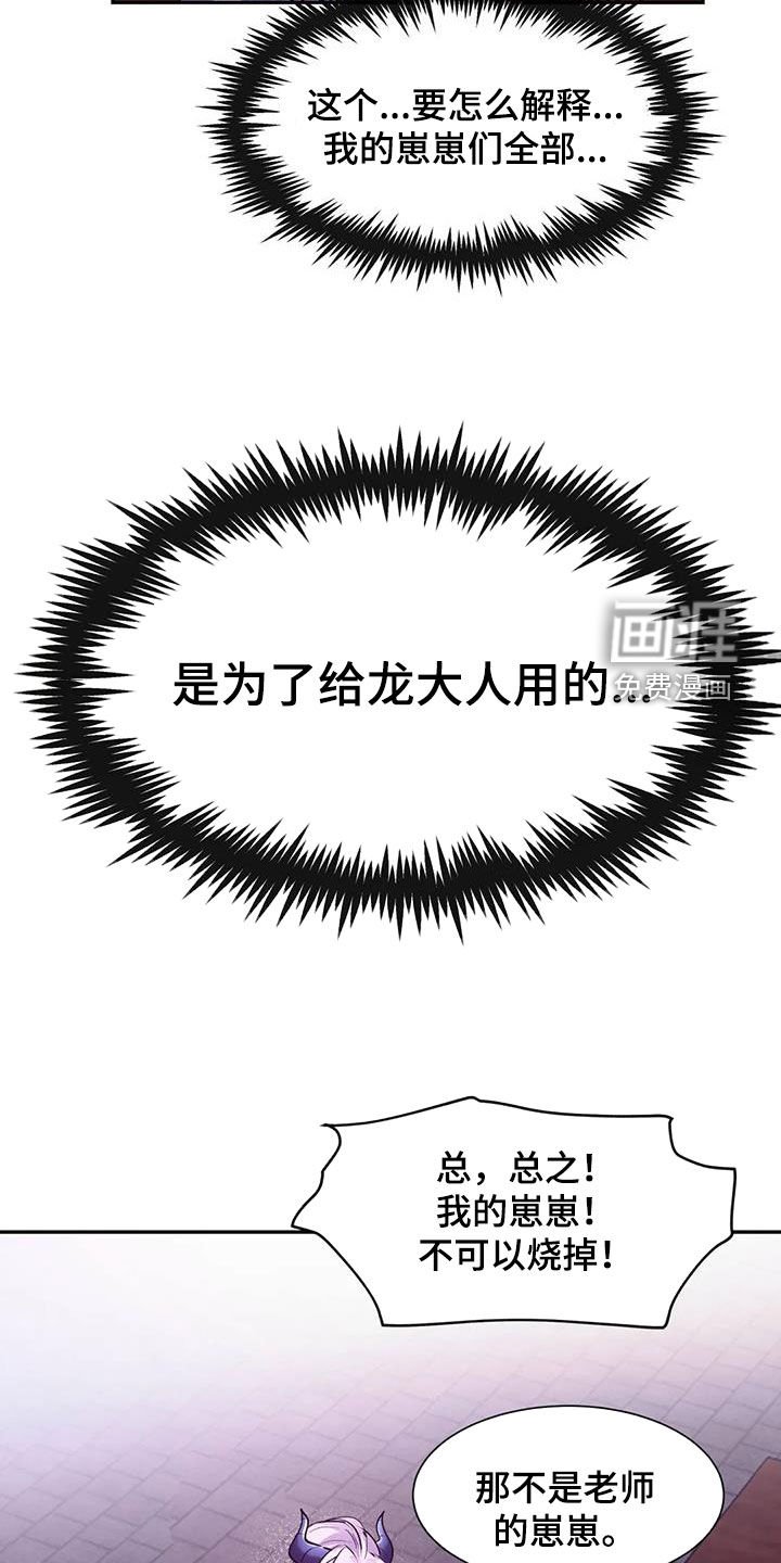 第32章：骗人