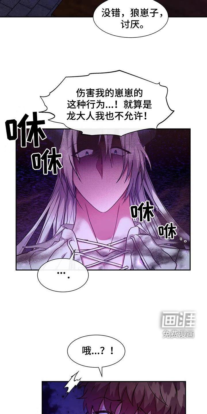 第32章：骗人