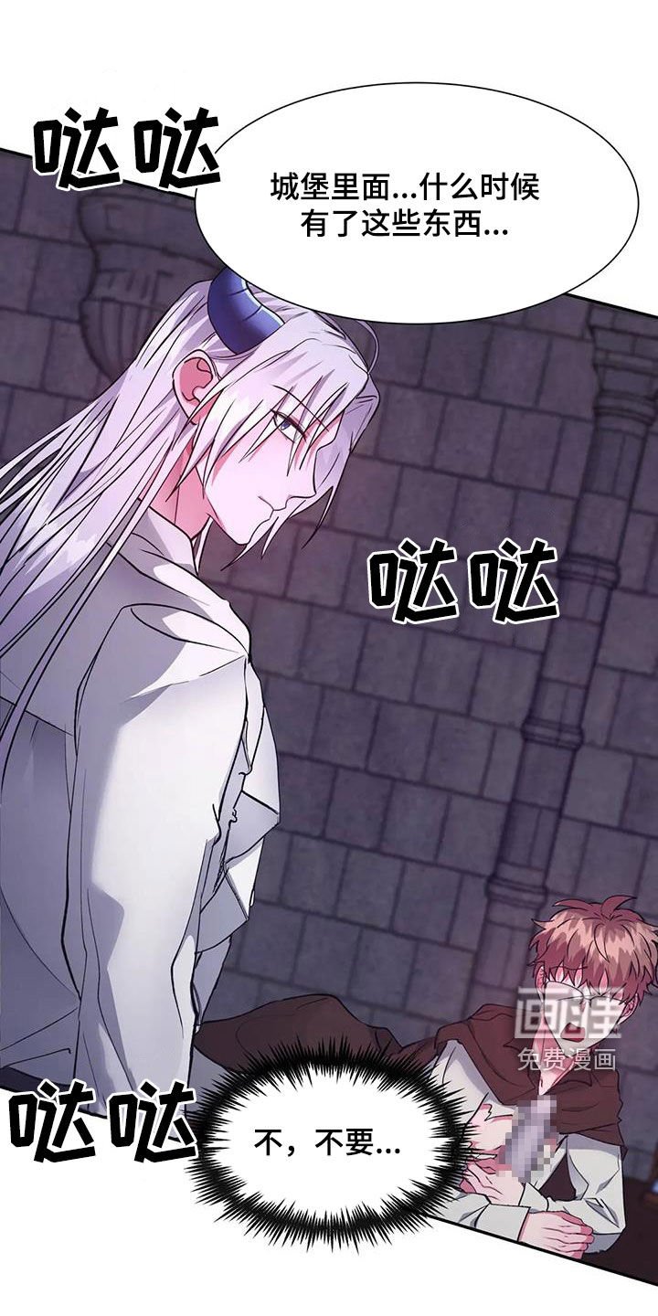 第32章：骗人