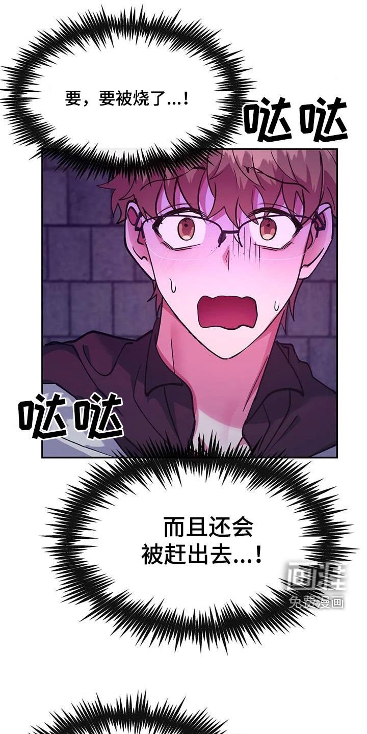 第32章：骗人
