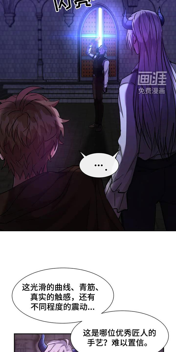 第32章：骗人
