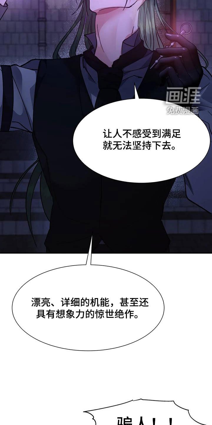 第32章：骗人