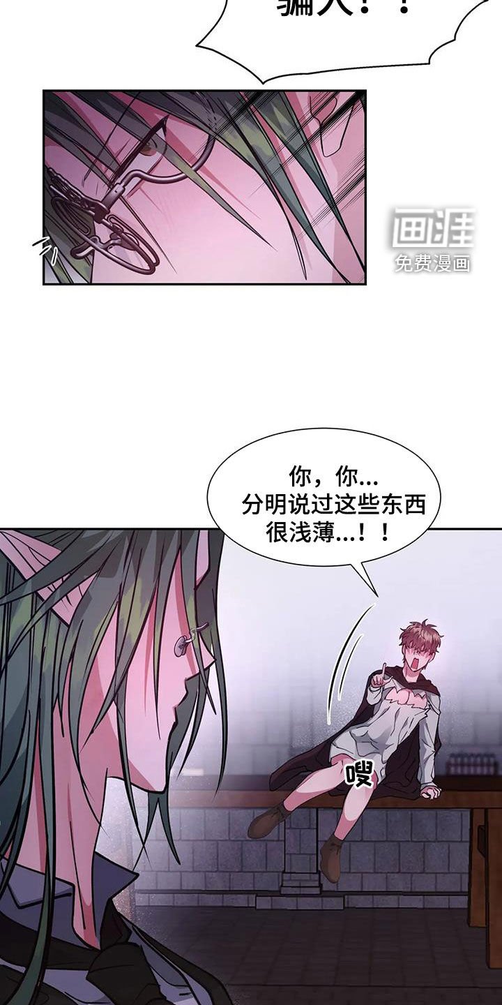 第32章：骗人