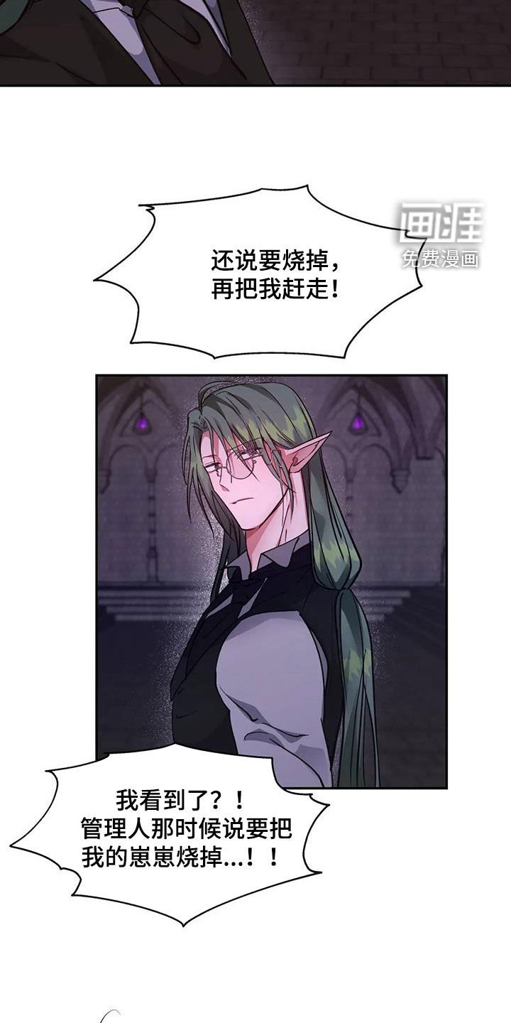 第32章：骗人