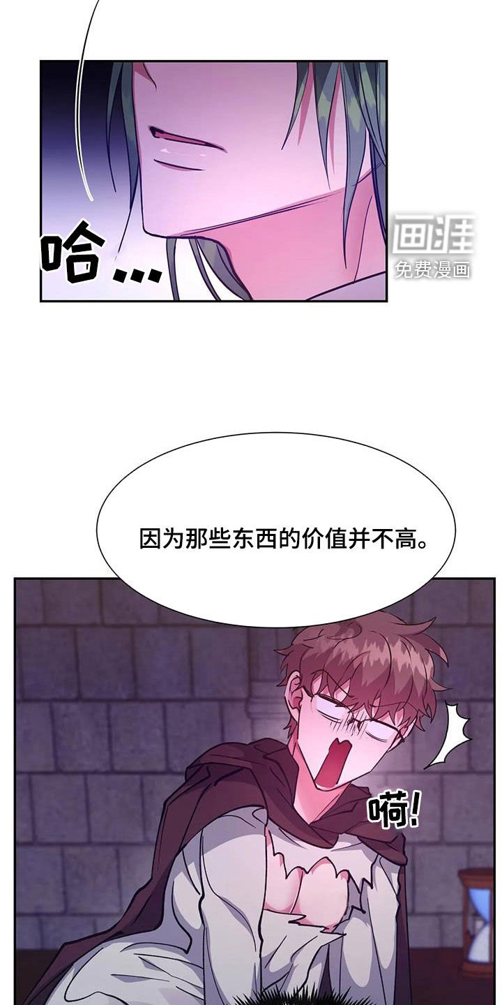 第32章：骗人