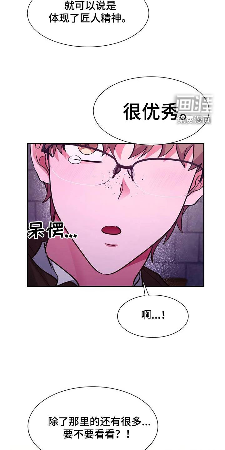 第33章：希望你可以配合