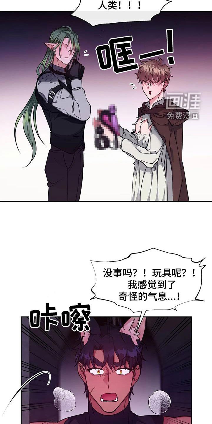 第33章：希望你可以配合