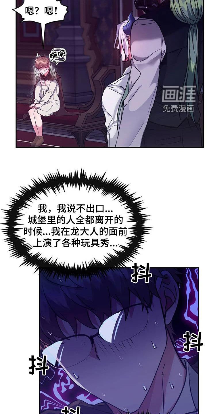 第33章：希望你可以配合