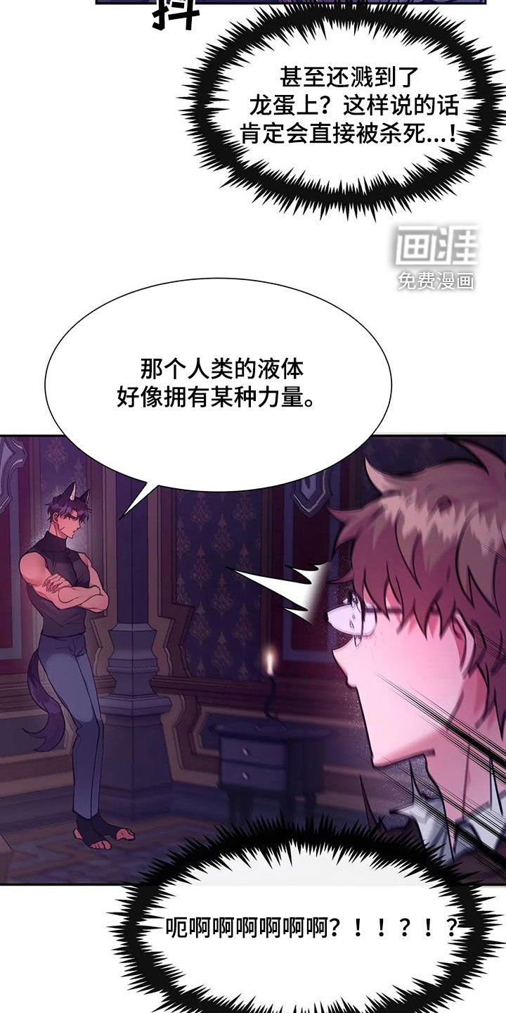 第33章：希望你可以配合