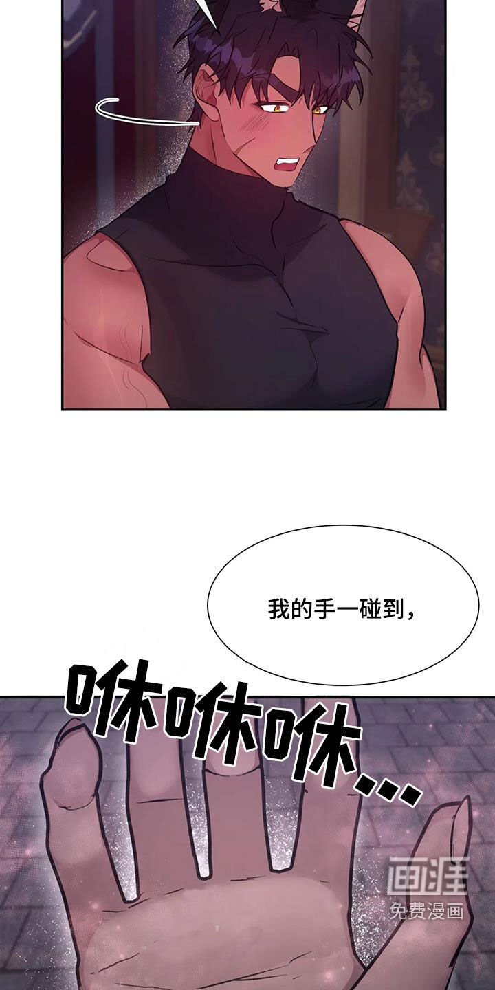 第33章：希望你可以配合