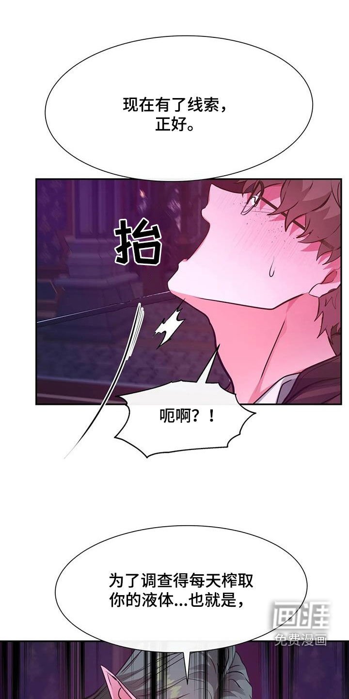 第33章：希望你可以配合