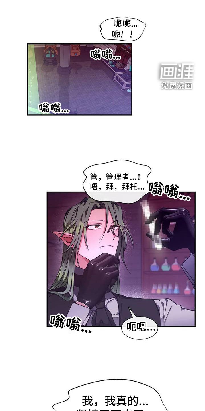 第36章：可以教我吗