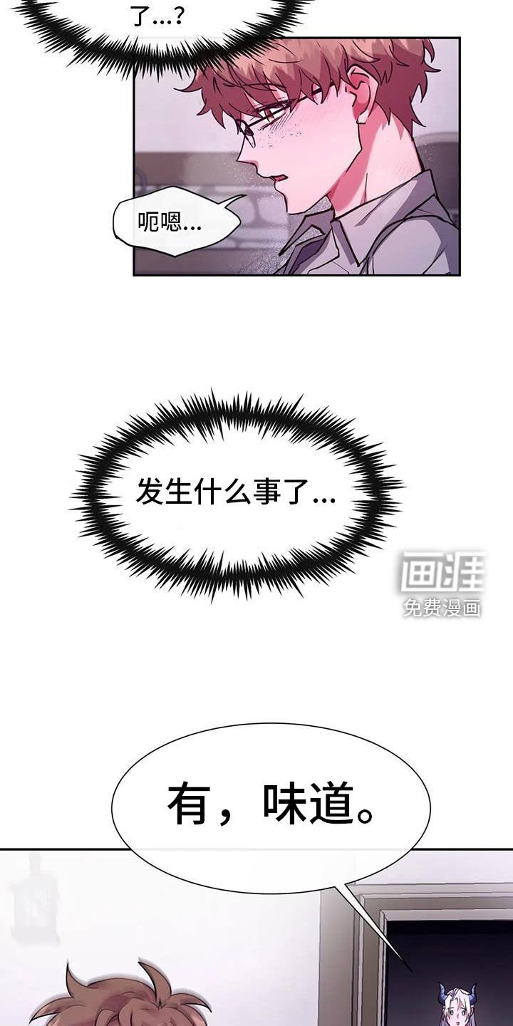 第36章：可以教我吗