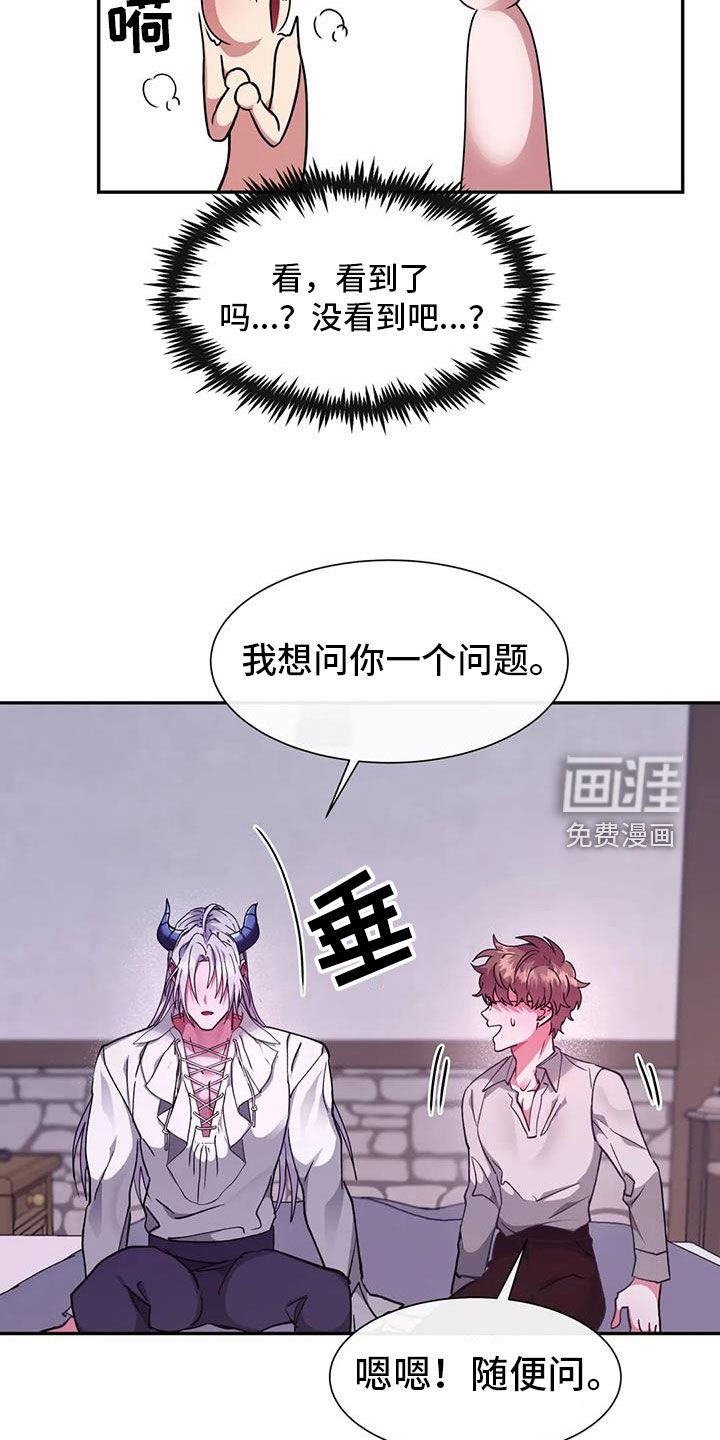 第36章：可以教我吗