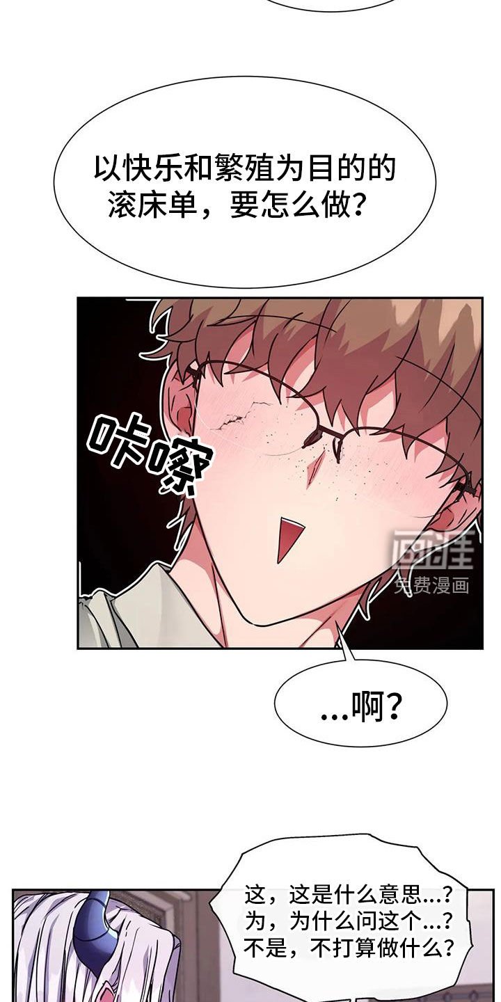 第36章：可以教我吗