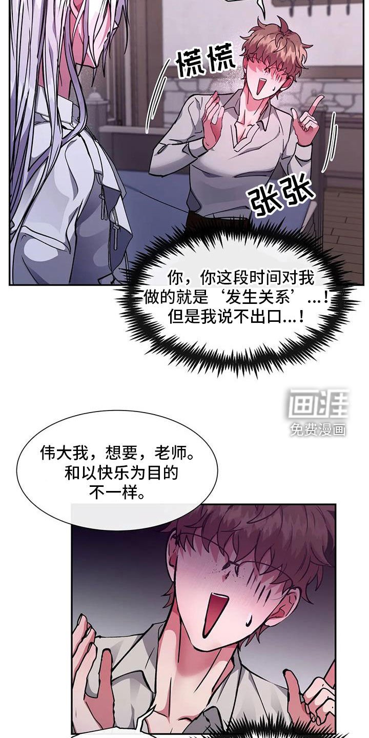 第36章：可以教我吗