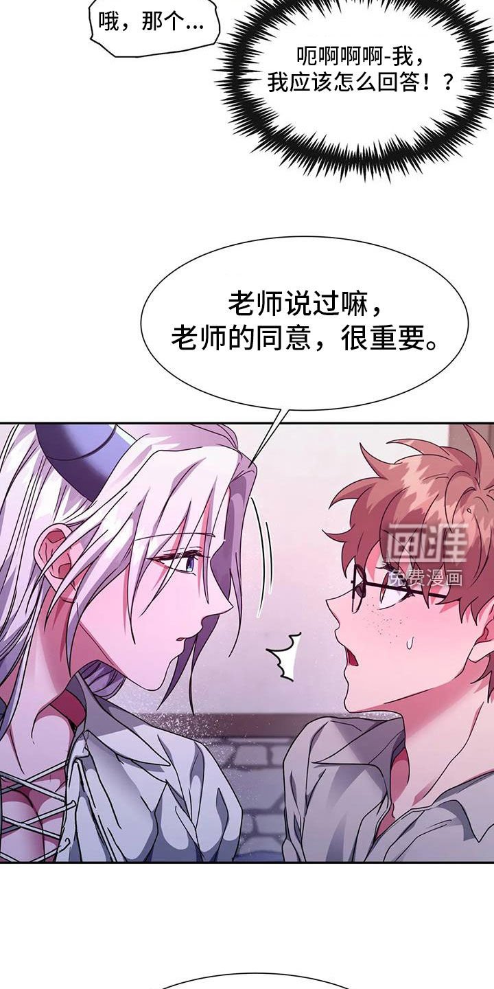 第36章：可以教我吗