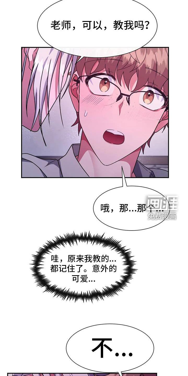 第36章：可以教我吗