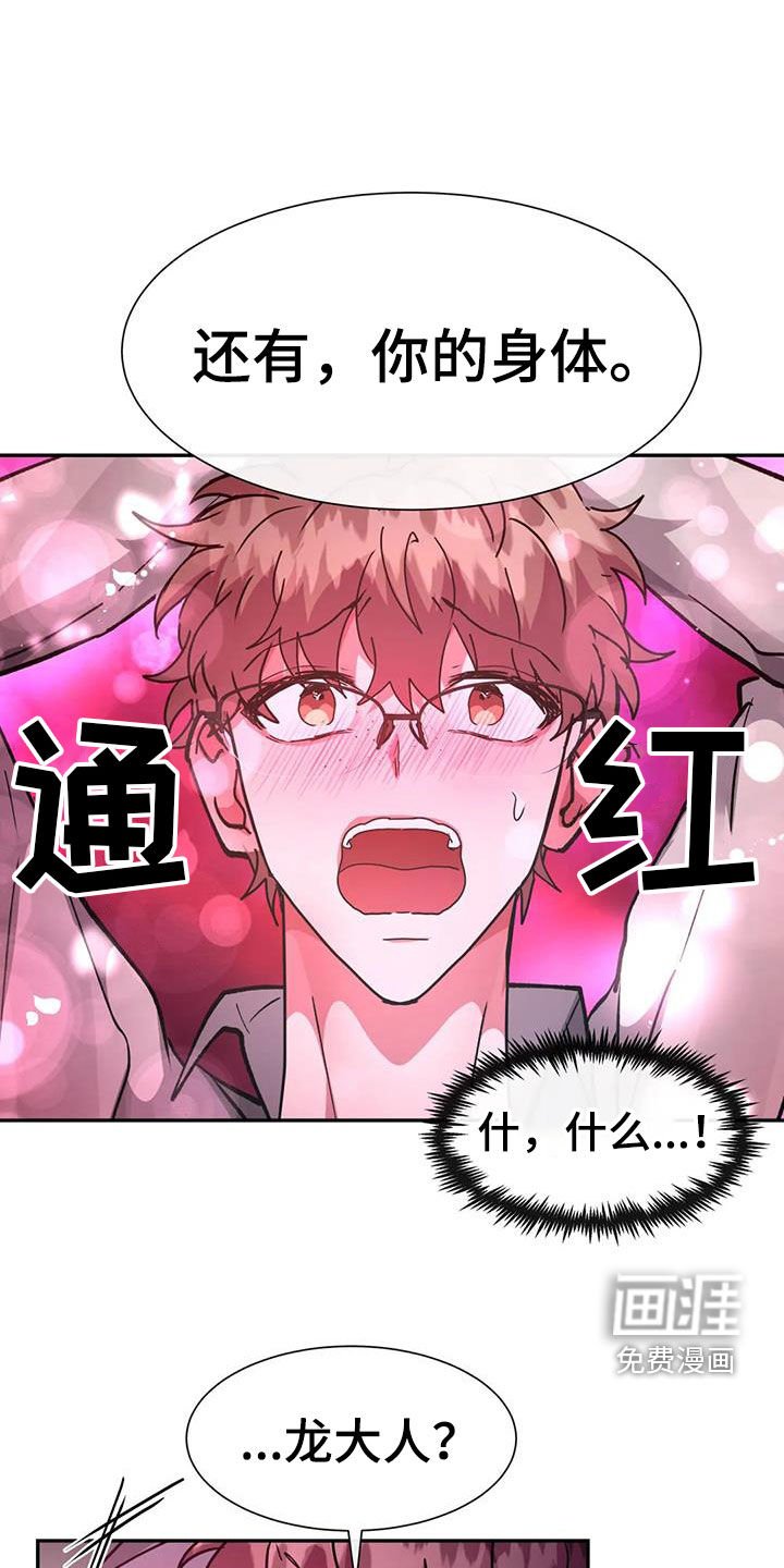 第37章：起来