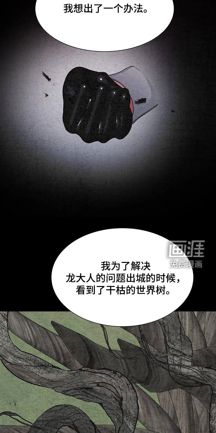 第38章：美好的回忆