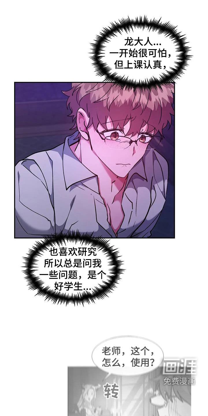 第38章：美好的回忆