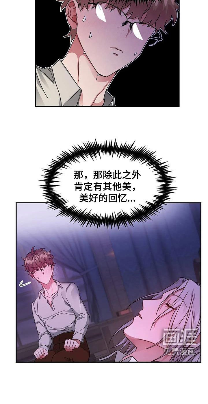 第38章：美好的回忆
