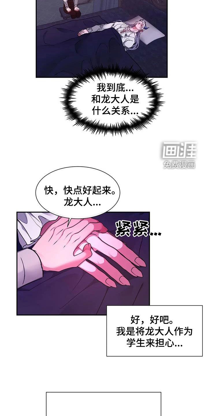 第39章：化狼