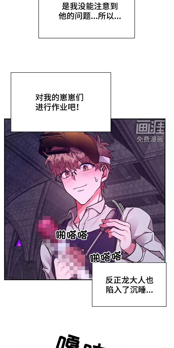 第39章：化狼