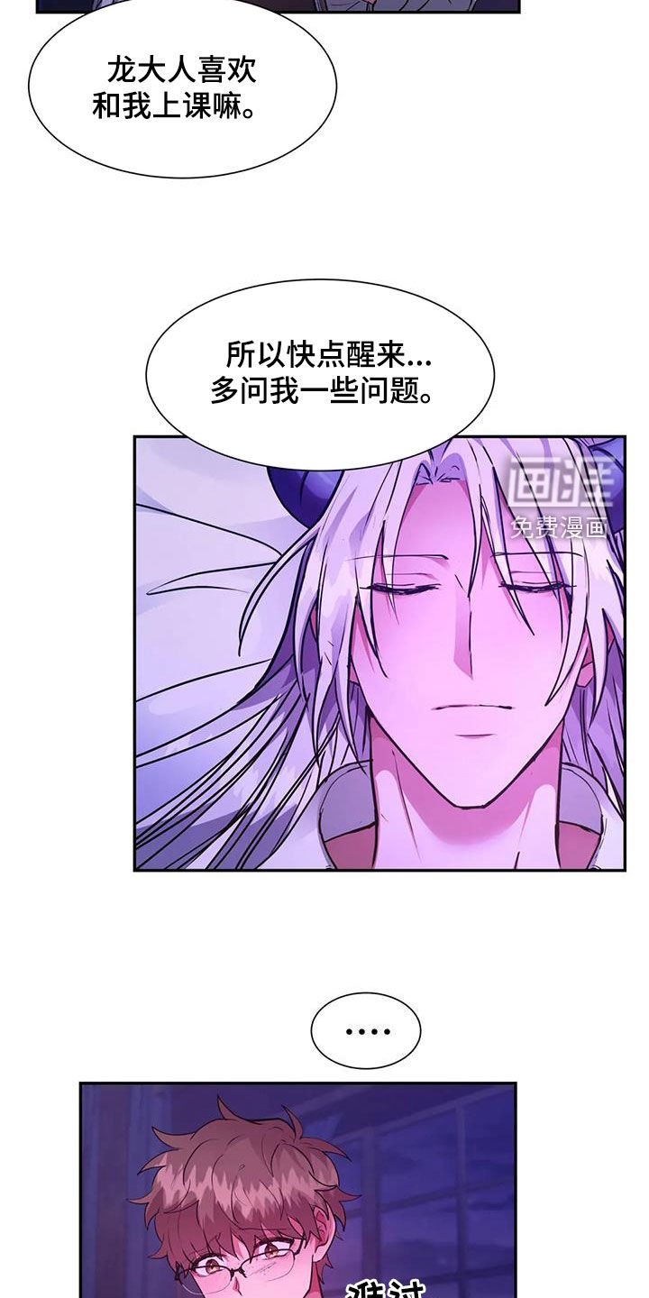 第39章：化狼