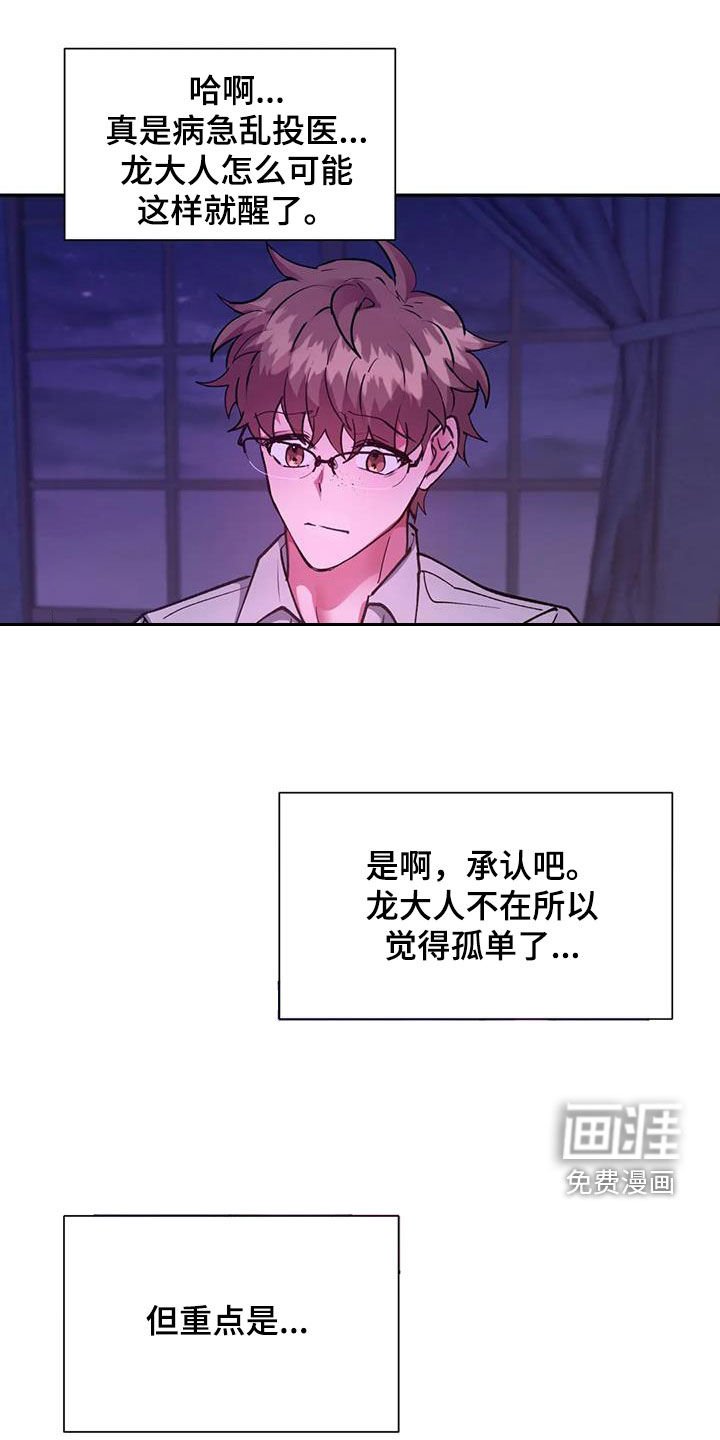 第39章：化狼
