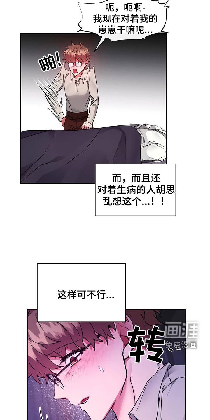 第39章：化狼