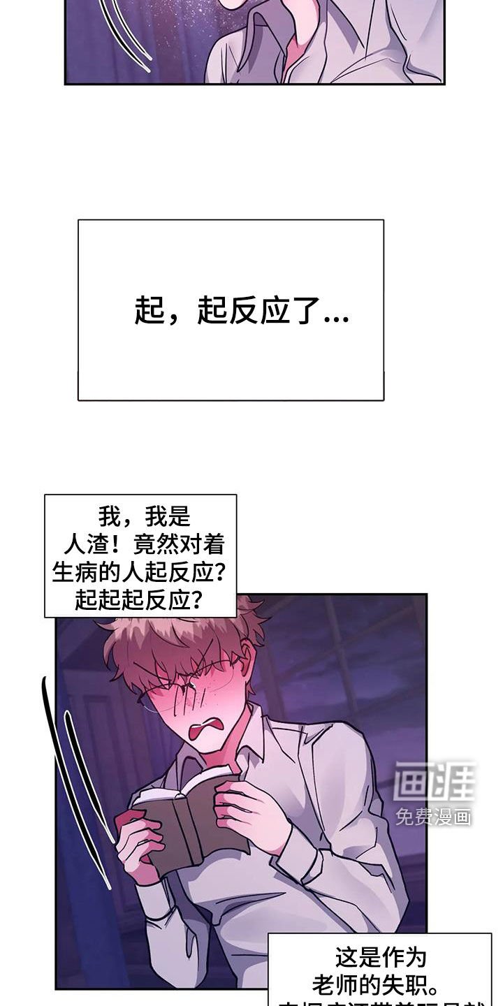 第39章：化狼
