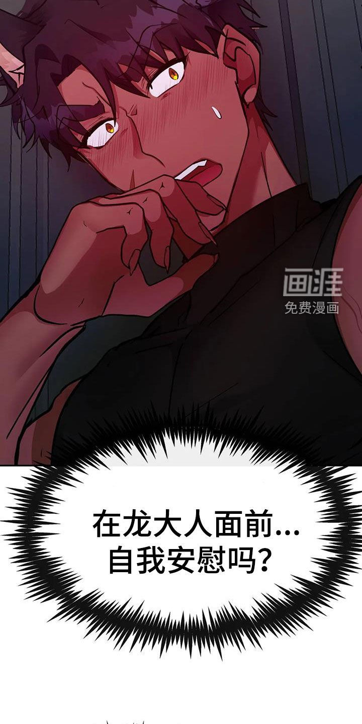 第39章：化狼