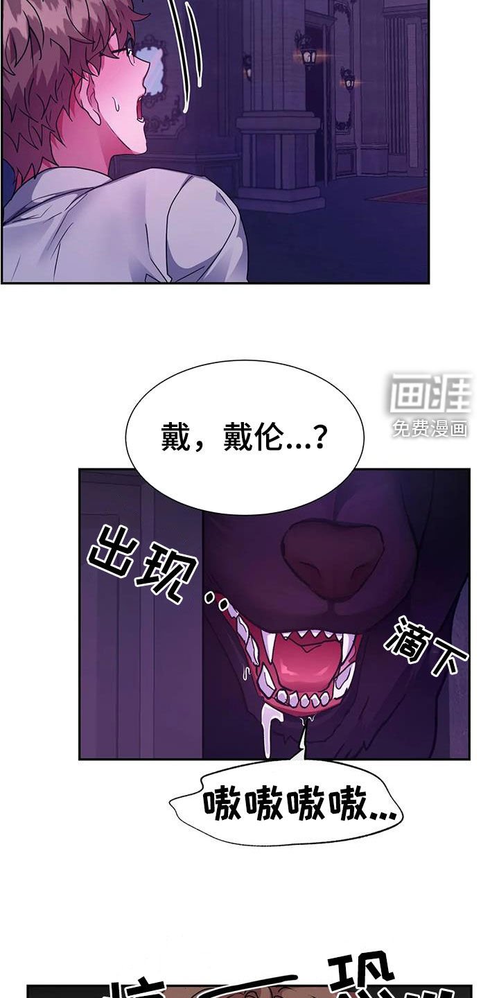 第39章：化狼