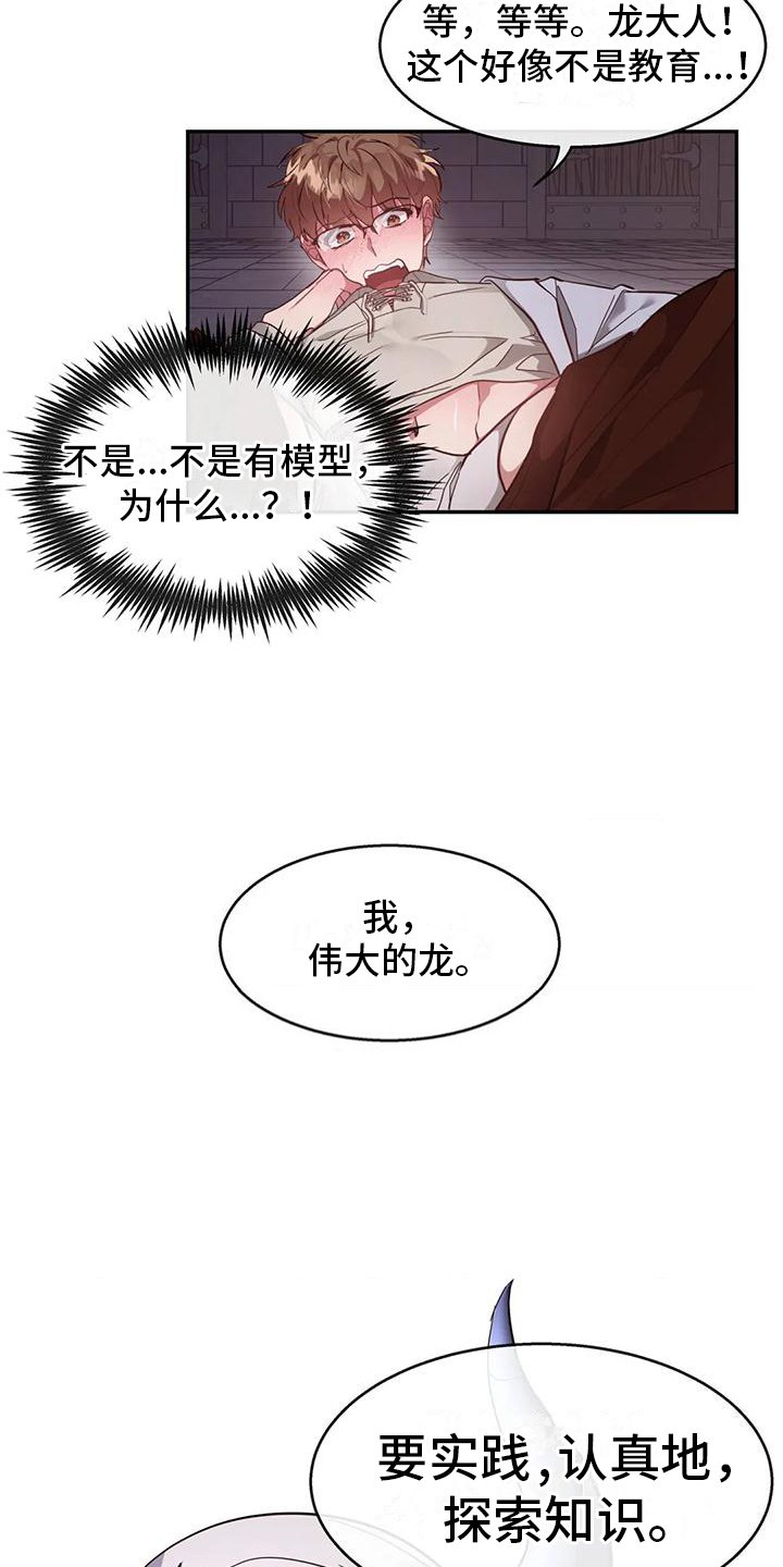 第4章：方式