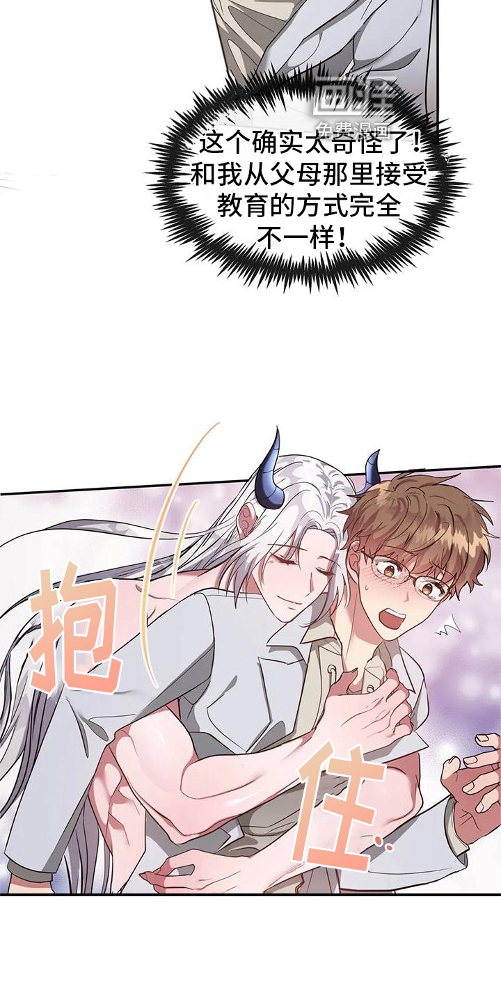 第4章：方式