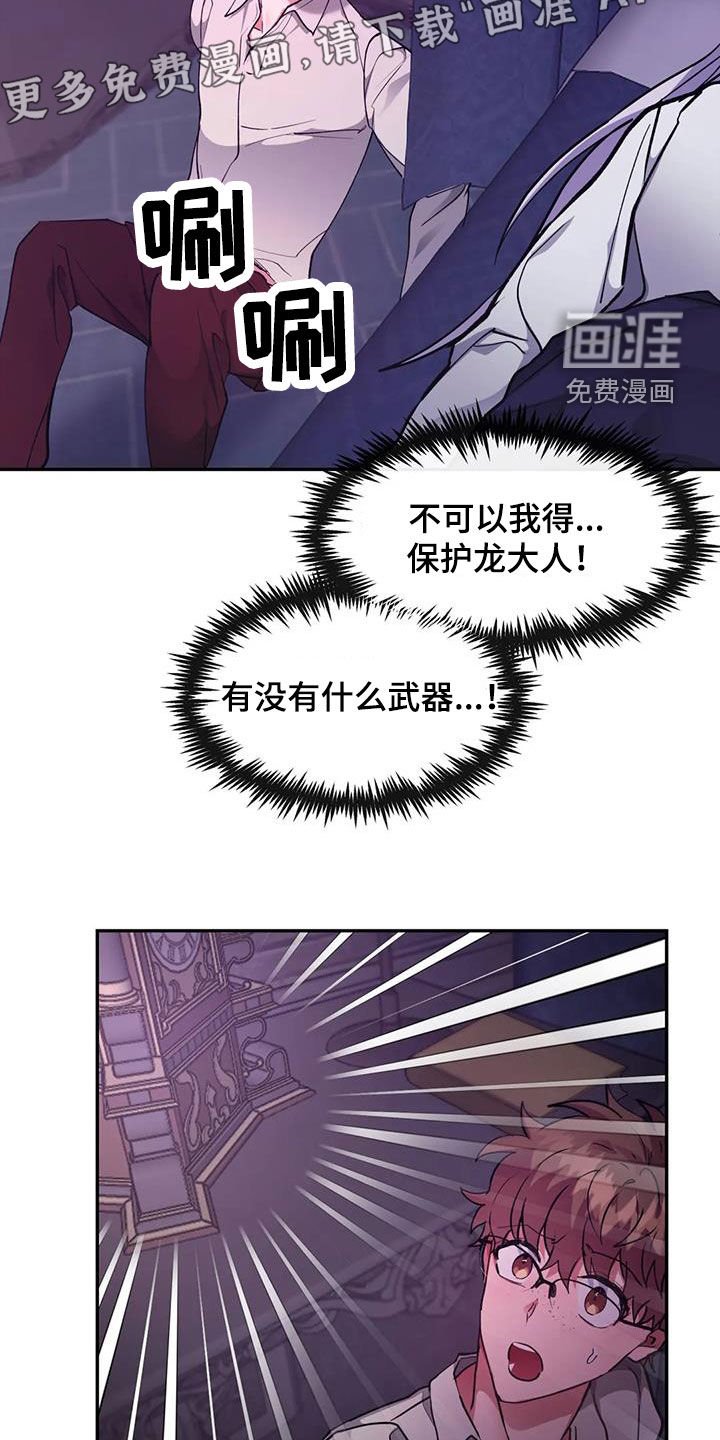 第40章：别吃我