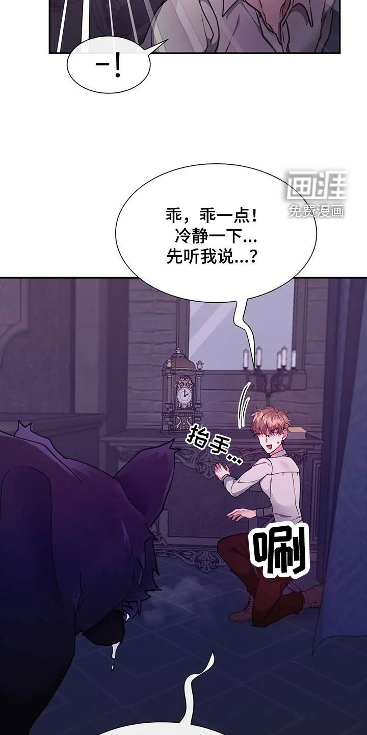 第40章：别吃我
