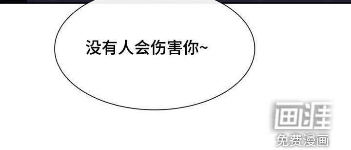 第40章：别吃我