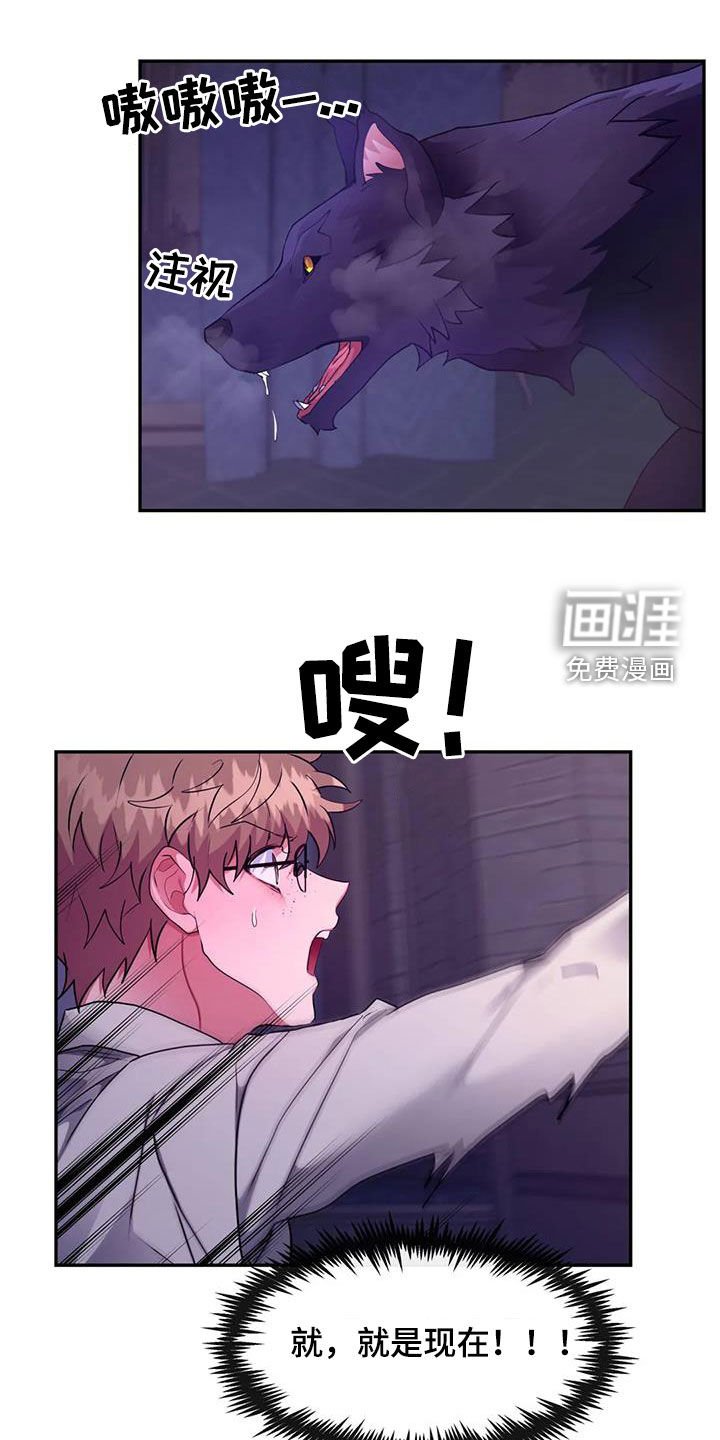 第40章：别吃我