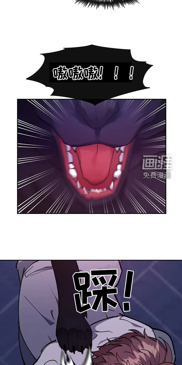 第40章：别吃我