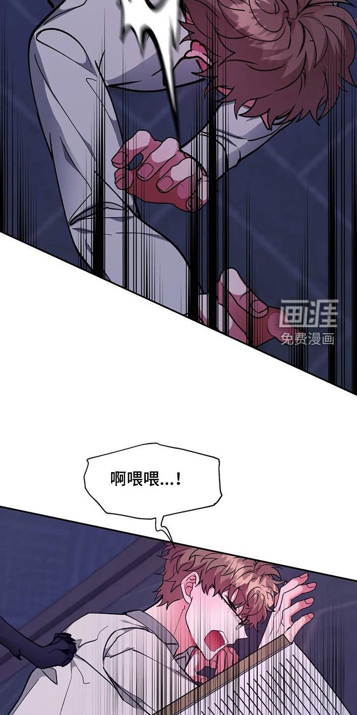 第40章：别吃我