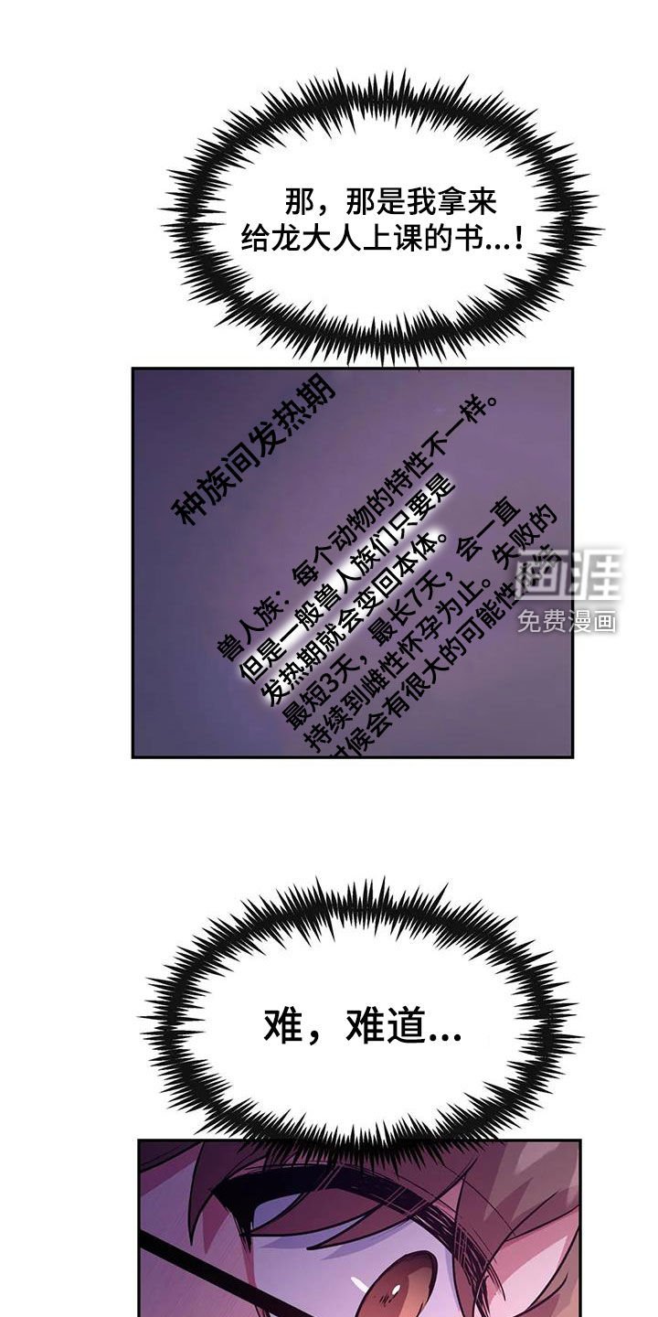 第40章：别吃我