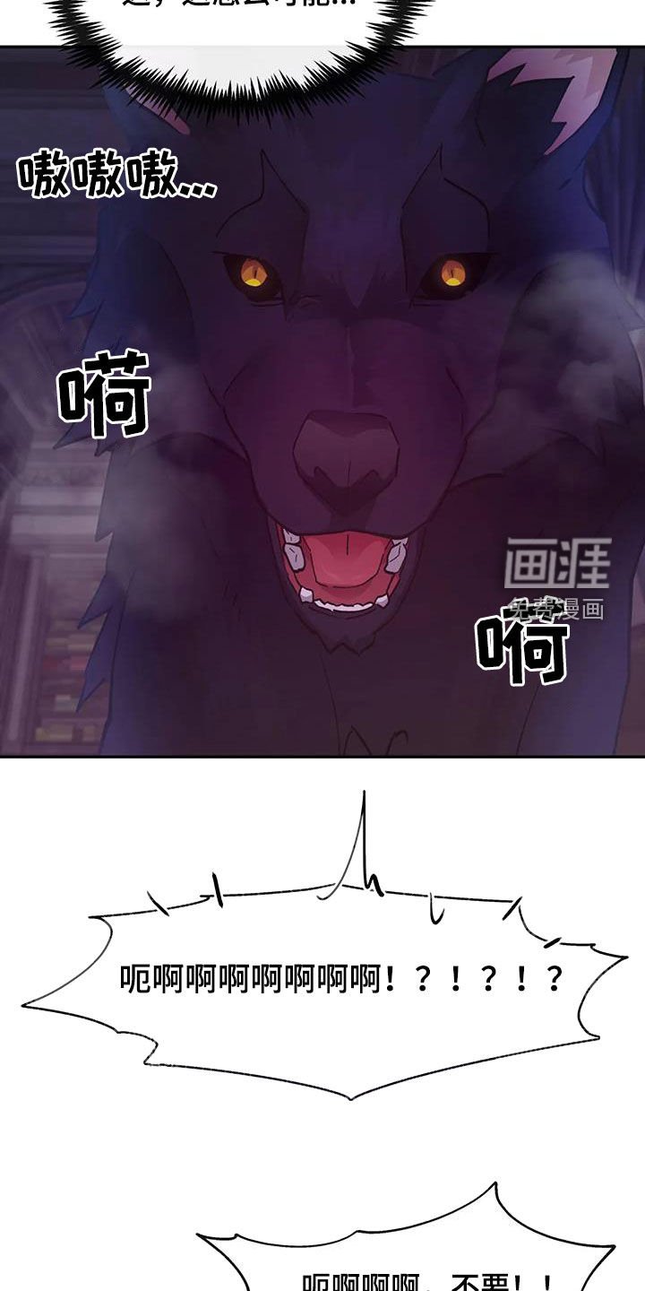 第40章：别吃我