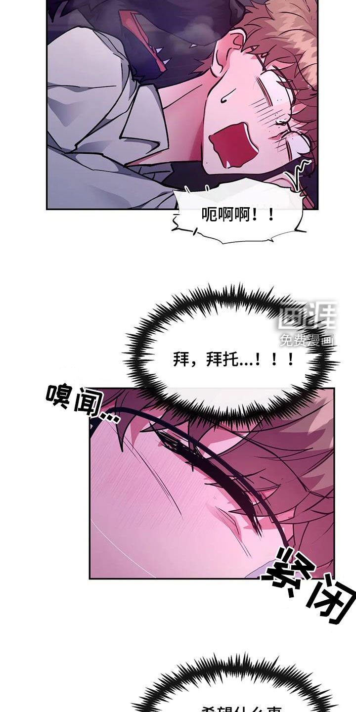 第40章：别吃我