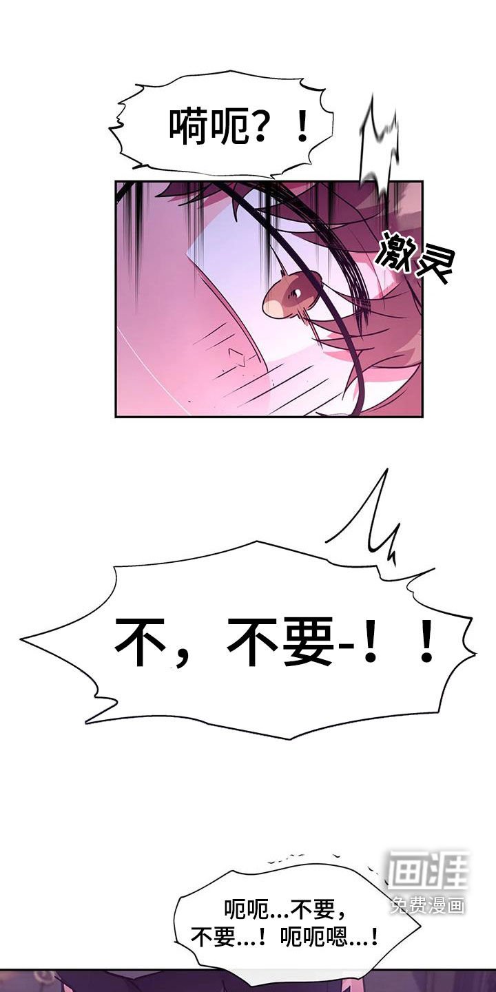 第40章：别吃我