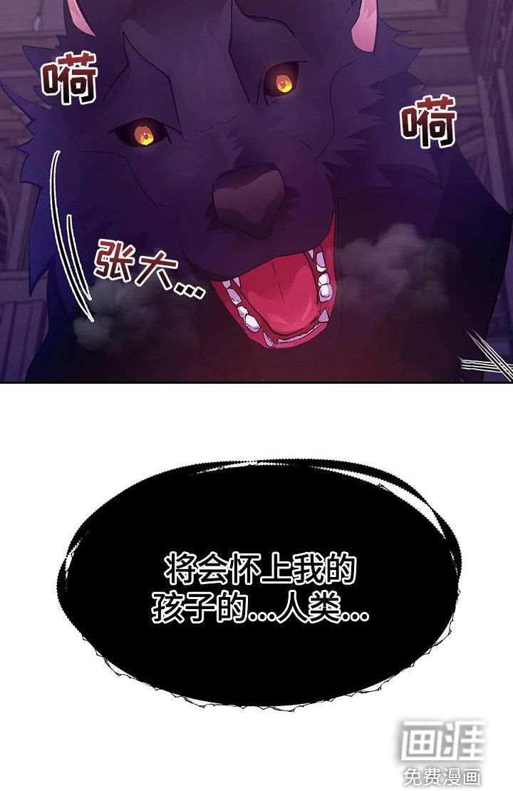 第40章：别吃我